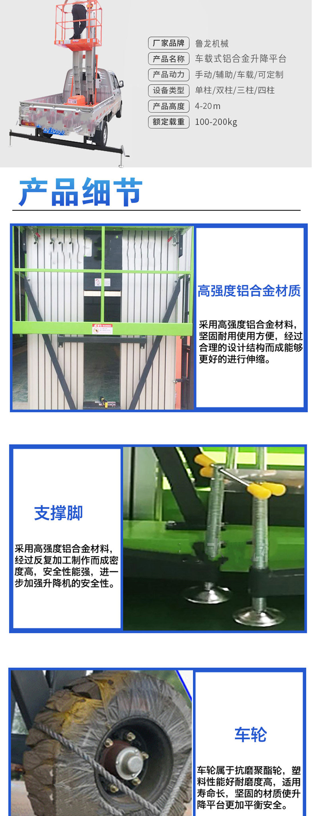 車載鋁合金升降機(jī)(圖3) 1626829837.jpg