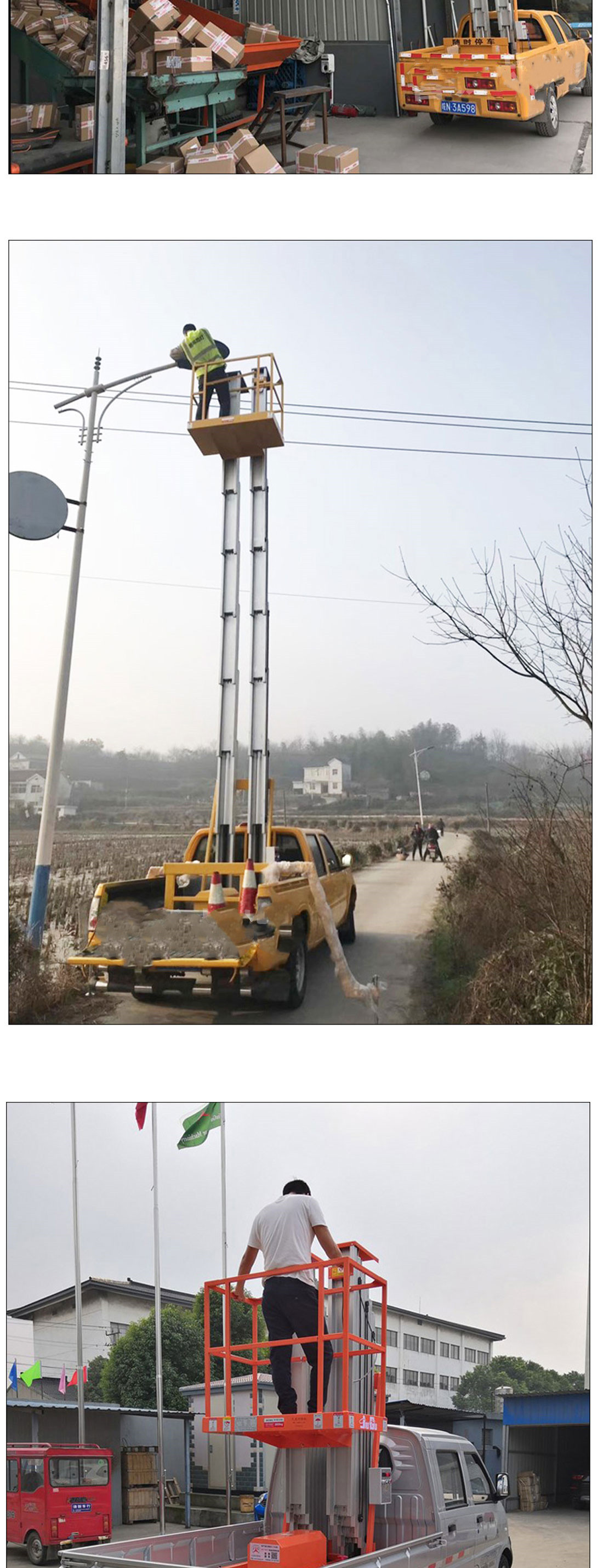 車載鋁合金升降機(jī)(圖5) 1626833448.jpg